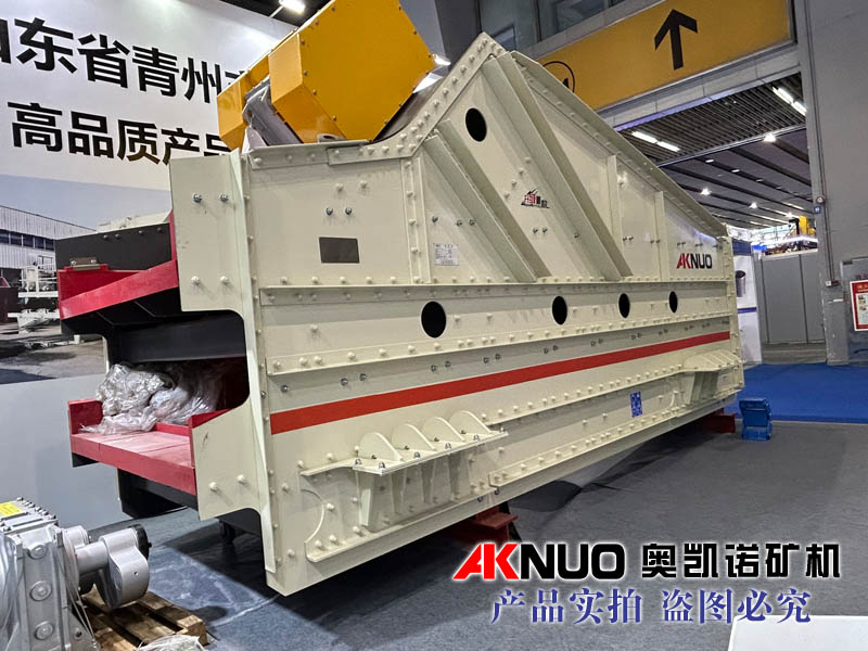 山東青州奧凱諾機械新型三軸橢圓水平振動篩參展第九屆廣州國際砂石技術(shù)與設(shè)備展