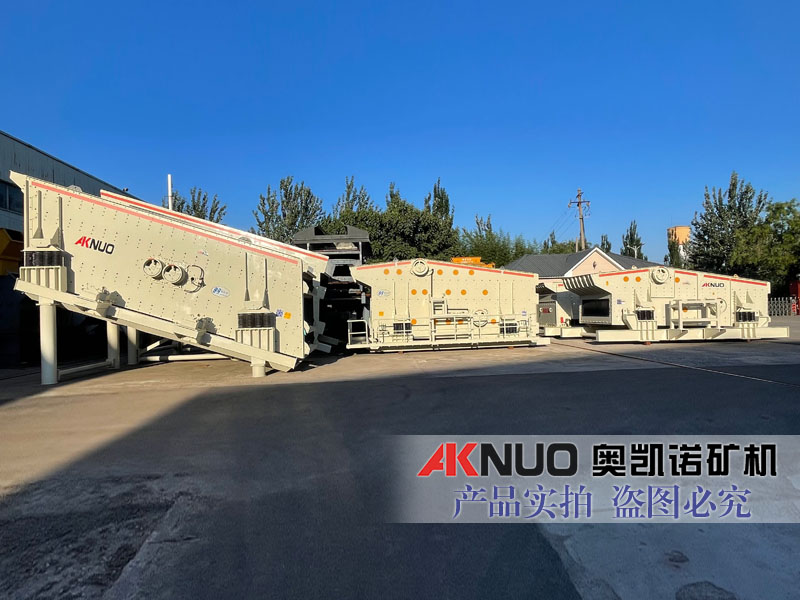 礦用振動(dòng)篩分設(shè)備廠家